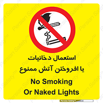 Smoking , Naked Lights  , سیگار , کشیدن , روشن کردن , شعله , جرقه , 