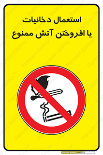 Smoking , Naked Lights  , سیگار , کشیدن , روشن کردن , شعله , جرقه , 