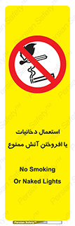 Smoking , Naked Lights  , سیگار , کشیدن , روشن کردن , شعله , جرقه , 