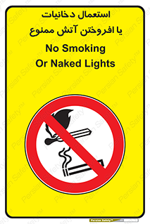 Smoking , Naked Lights  , سیگار , کشیدن , روشن کردن , شعله , جرقه , 