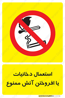 Smoking , Naked Lights  , سیگار , کشیدن , روشن کردن , شعله , جرقه , 