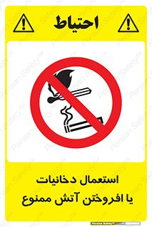 Smoking , Naked Lights  , سیگار , کشیدن , روشن کردن , شعله , جرقه , 