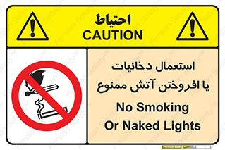 Smoking , Naked Lights  , سیگار , کشیدن , روشن کردن , شعله , جرقه , 