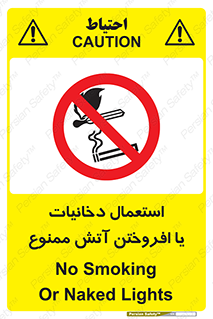 Smoking , Naked Lights  , سیگار , کشیدن , روشن کردن , شعله , جرقه , 