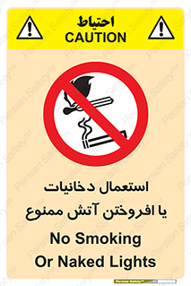 Smoking , Naked Lights  , سیگار , کشیدن , روشن کردن , شعله , جرقه , 
