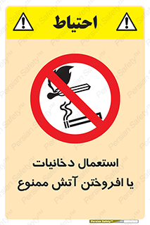 Smoking , Naked Lights  , سیگار , کشیدن , روشن کردن , شعله , جرقه , 