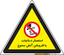 Smoking , Naked Lights  , سیگار , کشیدن , روشن کردن , شعله , جرقه , 