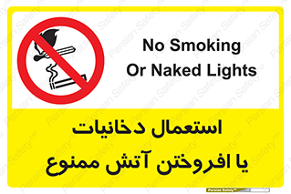 Smoking , Naked Lights  , سیگار , کشیدن , روشن کردن , شعله , جرقه , 