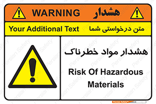 Hazardous Substances , ماده , کالا , مواد , 
