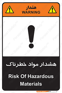 Hazardous Substances , ماده , کالا , مواد , 