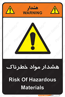 Hazardous Substances , ماده , کالا , مواد , 