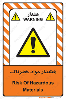 Hazardous Substances , ماده , کالا , مواد , 