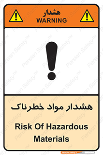 Hazardous Substances , ماده , کالا , مواد , 