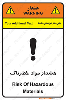 Hazardous Substances , ماده , کالا , مواد , 