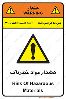 Hazardous Substances , ماده , کالا , مواد , 