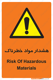 Hazardous Substances , ماده , کالا , مواد , 
