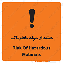 Hazardous Substances , ماده , کالا , مواد , 