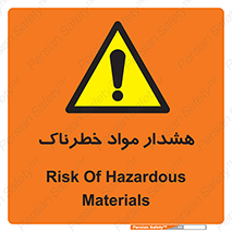 Hazardous Substances , ماده , کالا , مواد , 