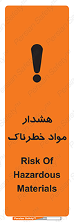 Hazardous Substances , ماده , کالا , مواد , 