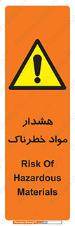Hazardous Substances , ماده , کالا , مواد , 