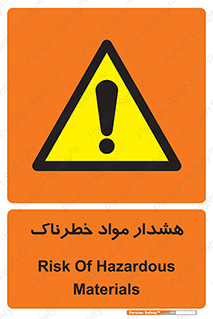 Hazardous Substances , ماده , کالا , مواد , 