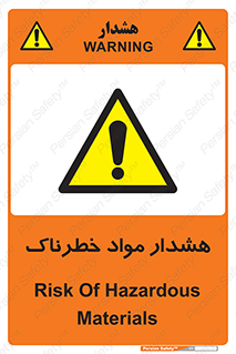 Hazardous Substances , ماده , کالا , مواد , 