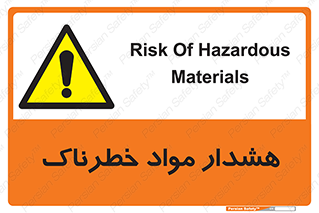 Hazardous Substances , ماده , کالا , مواد , 