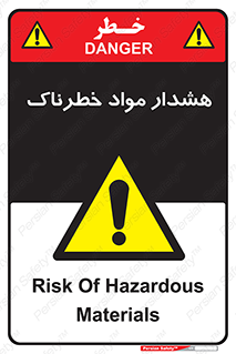 Hazardous Substances , ماده , کالا , مواد , 