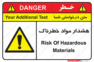 Hazardous Substances , ماده , کالا , مواد , 
