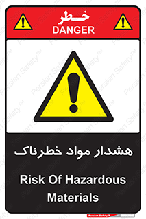 Hazardous Substances , ماده , کالا , مواد , 