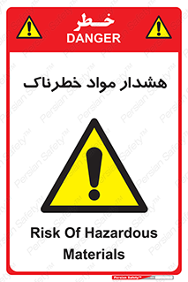 Hazardous Substances , ماده , کالا , مواد , 