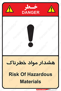Hazardous Substances , ماده , کالا , مواد , 