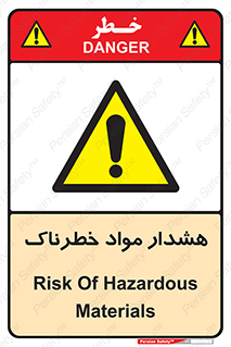 Hazardous Substances , ماده , کالا , مواد , 