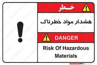 Hazardous Substances , ماده , کالا , مواد , 