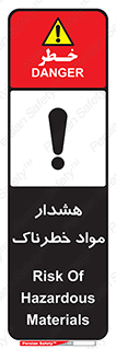 Hazardous Substances , ماده , کالا , مواد , 