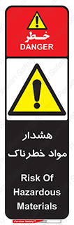 Hazardous Substances , ماده , کالا , مواد , 