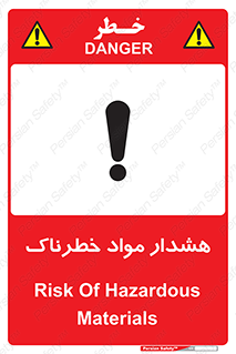 Hazardous Substances , ماده , کالا , مواد , 