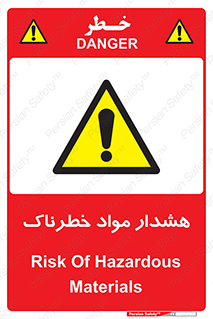 Hazardous Substances , ماده , کالا , مواد , 