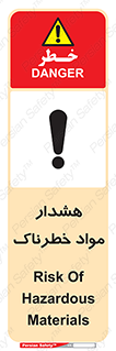 Hazardous Substances , ماده , کالا , مواد , 