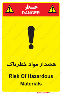 Hazardous Substances , ماده , کالا , مواد , 