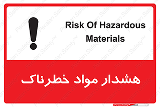 Hazardous Substances , ماده , کالا , مواد , 