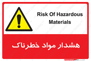 Hazardous Substances , ماده , کالا , مواد , 