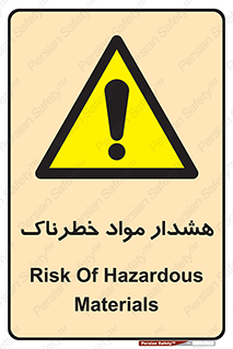 Hazardous Substances , ماده , کالا , مواد , 