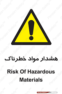 Hazardous Substances , ماده , کالا , مواد , 