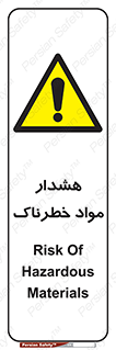Hazardous Substances , ماده , کالا , مواد , 
