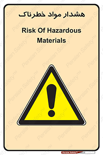 Hazardous Substances , ماده , کالا , مواد , 
