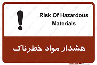 Hazardous Substances , ماده , کالا , مواد , 