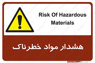 Hazardous Substances , ماده , کالا , مواد , 