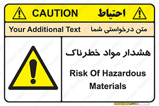 Hazardous Substances , ماده , کالا , مواد , 