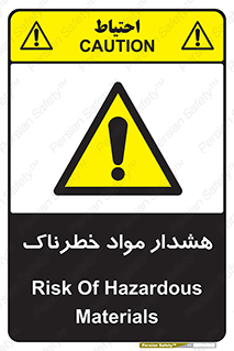 Hazardous Substances , ماده , کالا , مواد , 